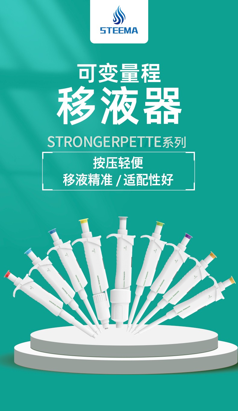 移液器IG-SA1-20_01.jpg