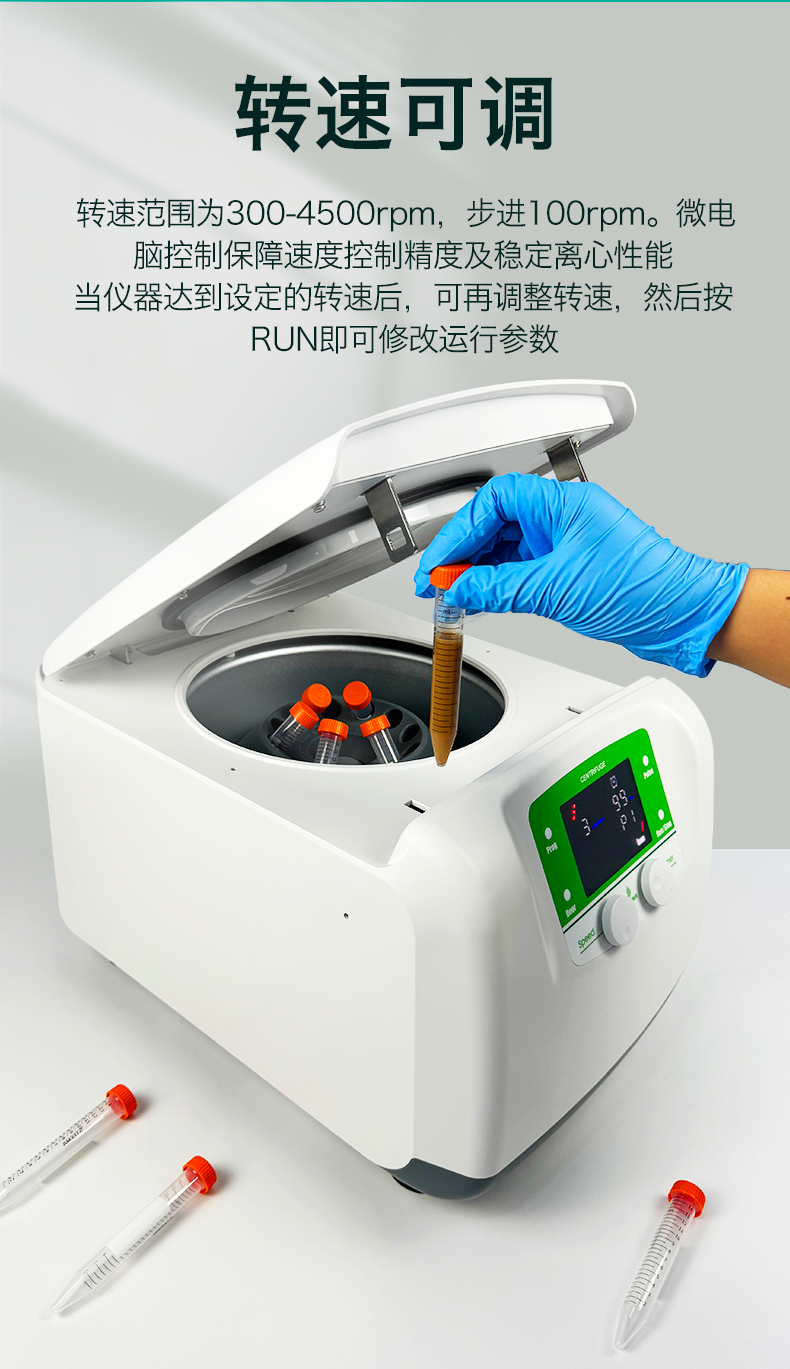 <strong><strong>低速离心机</strong></strong>IG-SA1-101_04.png