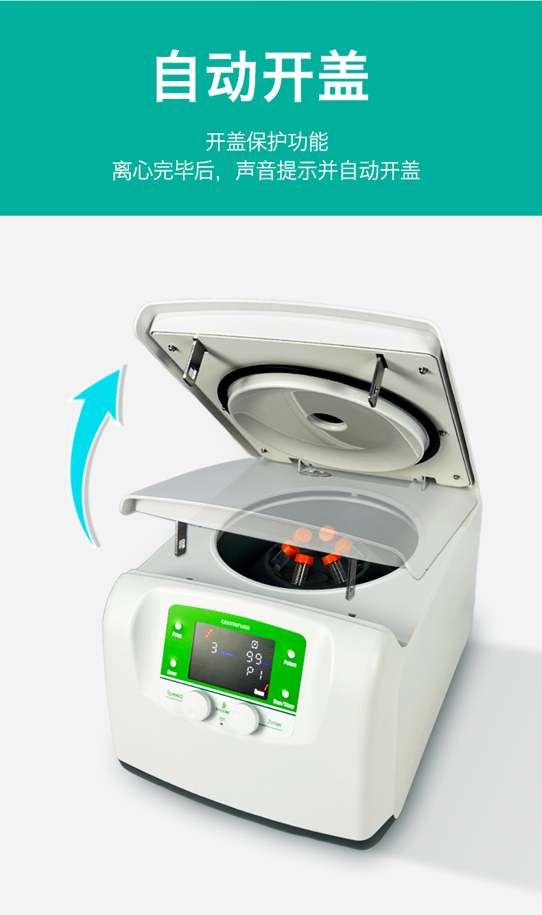 <strong><strong>低速离心机</strong></strong>IG-SA1-101_05.png