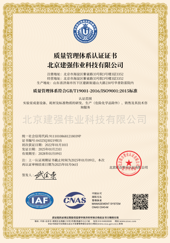 质量管理体系认证