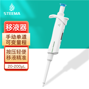 IG-SA1-2单道可变量程移液枪半支消毒微量加样枪