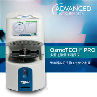 OsmoTECH® PRO多通道微量渗透压仪