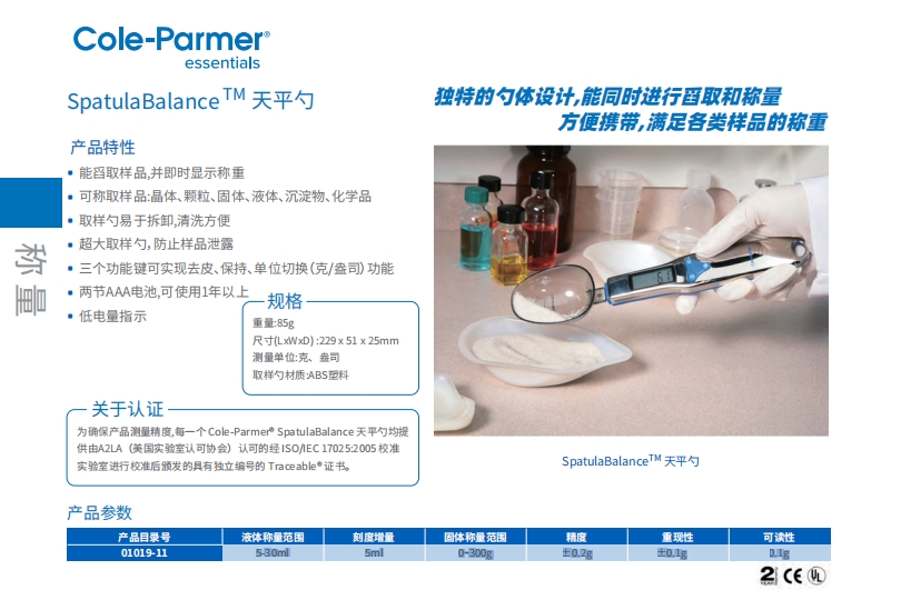 天平勺.png 天平勺.png